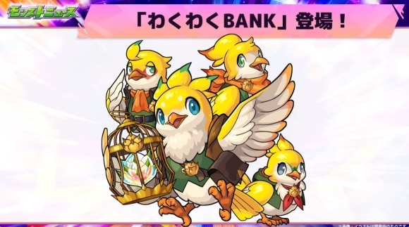 わくわくBANK