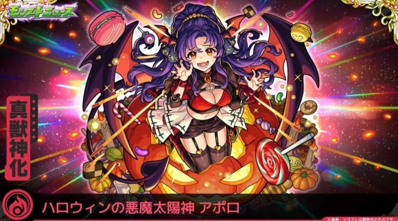 アポロ(ハロウィンVer)