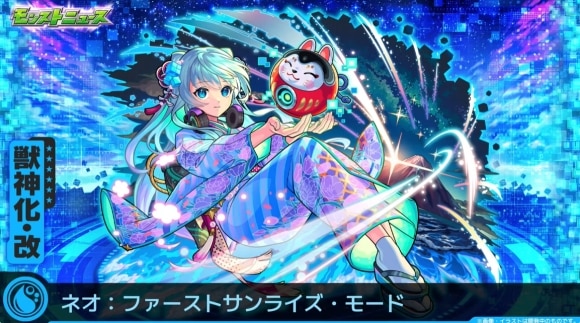 ネオ(正月Ver)