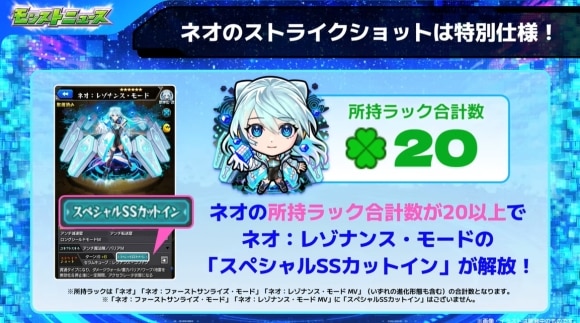 ネオSS
