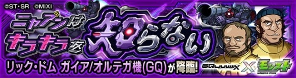 リック・ドム