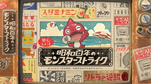 昭和百年キャンペーン