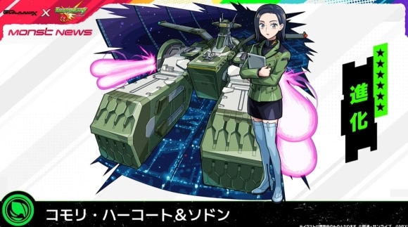 コモリ