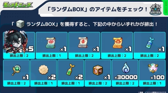 破界の星墓　ランダムBOX