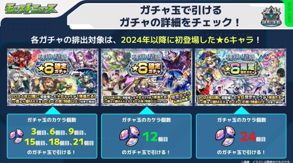 破界の星墓　ガチャ玉のカケラ