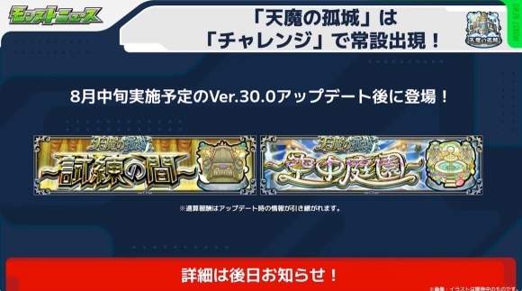 天魔の孤城　常設