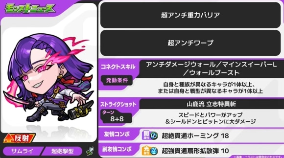 吉田松陰(獣神化改)