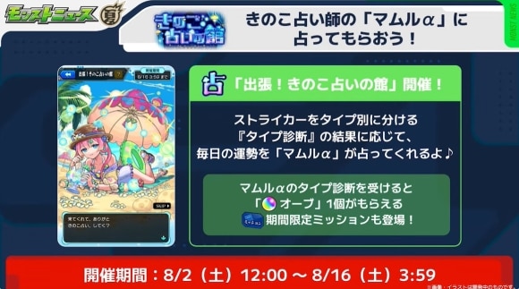 マムル占い