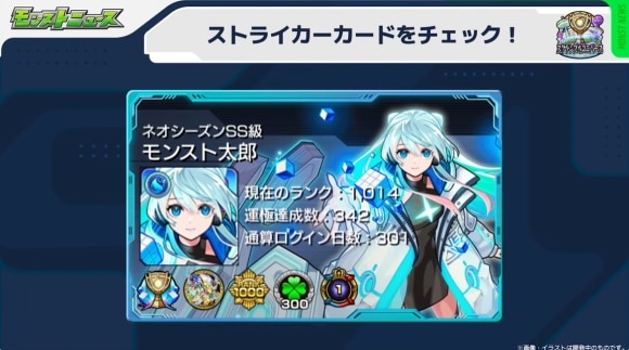 ネオシーズン　ストライカーカード