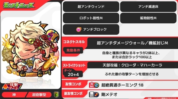 打出の小槌(獣神化改)