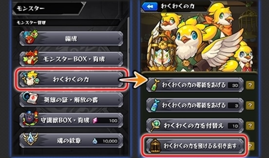 わくわくBANK