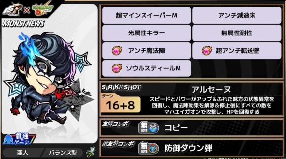 ジョーカー(獣神化)