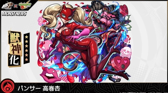 パンサー(獣神化)