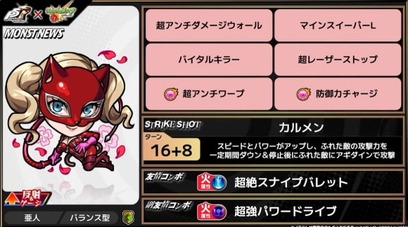 パンサー(獣神化)