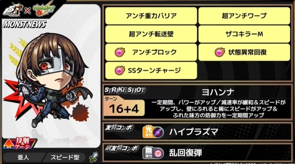 クイーン(獣神化)