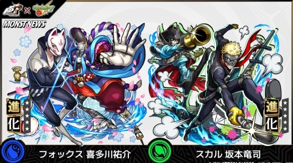 フォックス/スカル