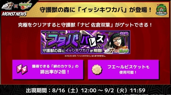 イッシキフカバ