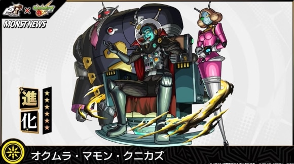 オクムラ