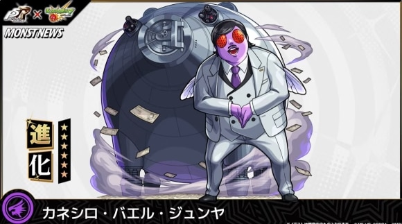 カネシロ