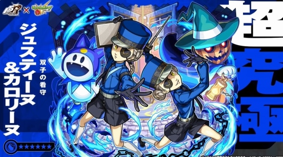 超究極「ジュスティーヌ&カロリーヌ」