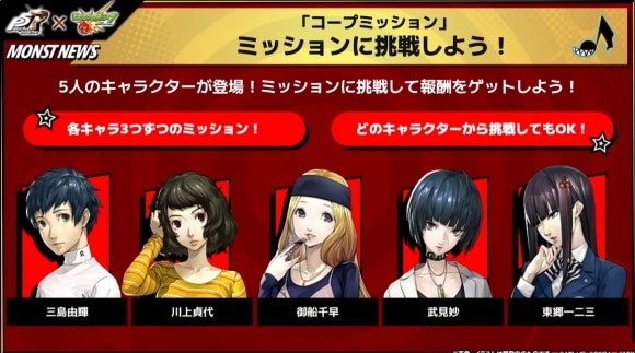 コープミッション　詳細