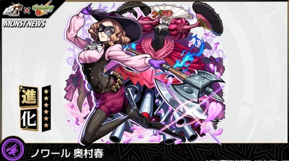 ノワール