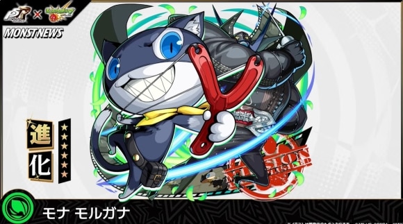 モルガナ