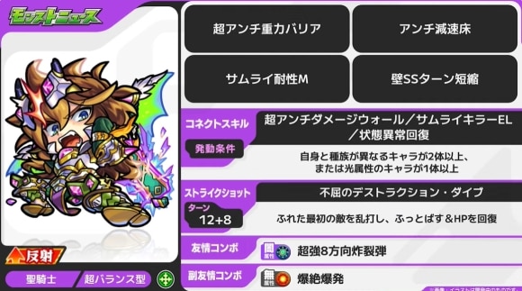 レイデル(獣神化改)
