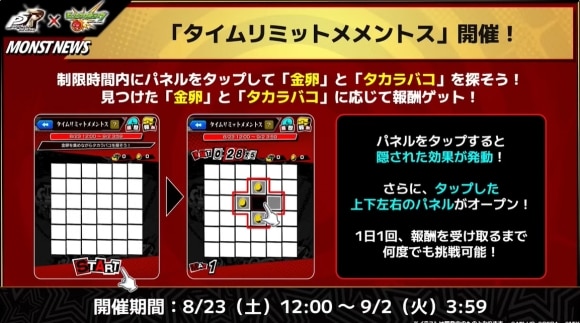 タイムリミットメメントス