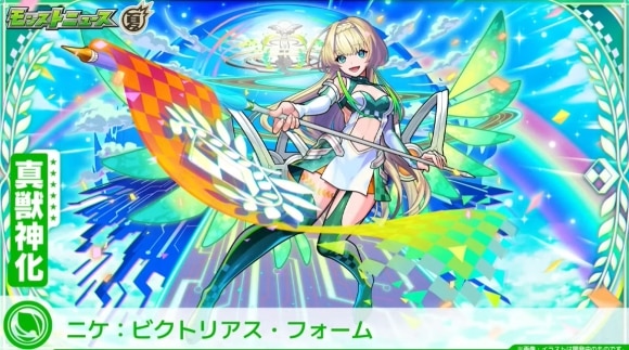 ニケ(ビクトリアス)