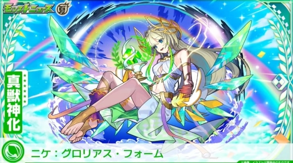 ニケ(グロリアス)