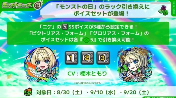 ニケ　ボイスセット