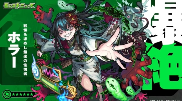 爆絶「ホラー」