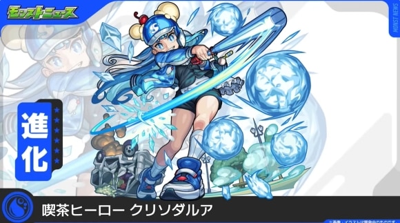 クリソダルア