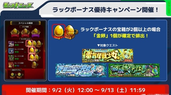 超新星エンタメディア2　ラックボーナス優待CP