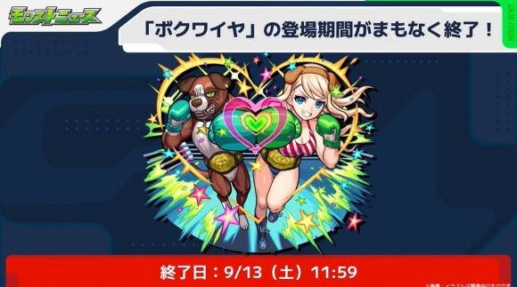 ボクワイア
