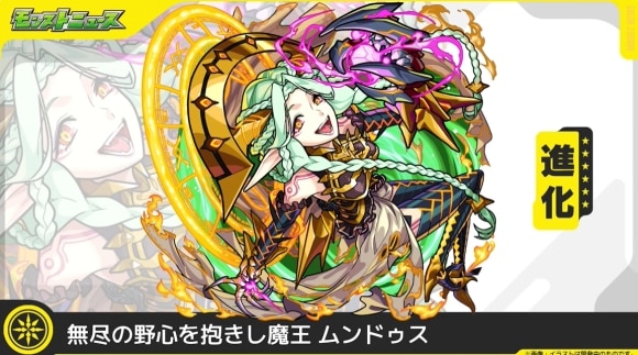 ムンドゥス