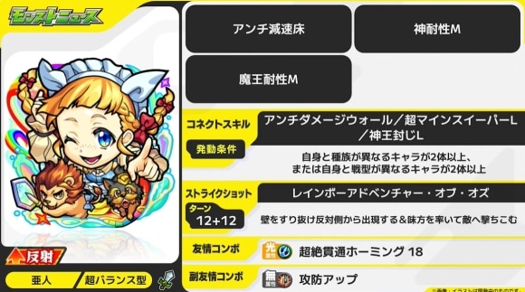ドロシー(獣神化改)