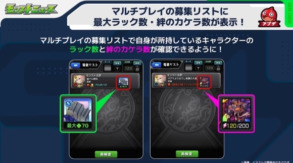 Ver.30.1アップデート情報　マルチプレイ