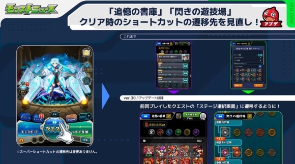 Ver.30.1アップデート情報　ショートカット