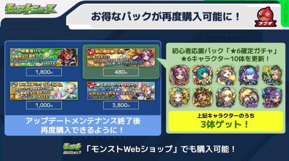 Ver.30.1アップデート情報　パック