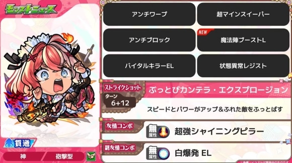 エリス(不和)
