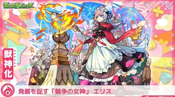 エリス(競争)