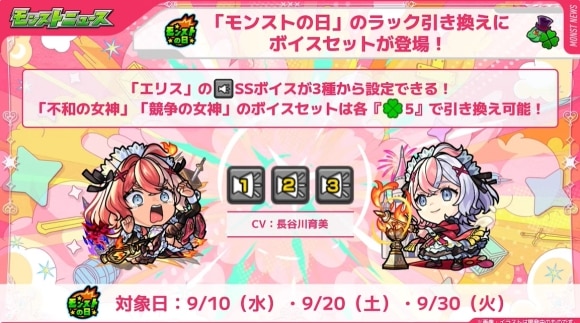 エリス　ボイスセット