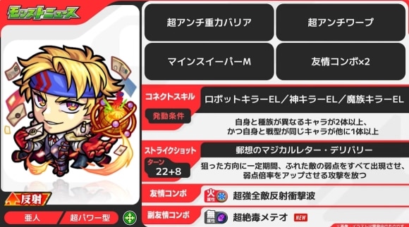 フェルメール(獣神化改)