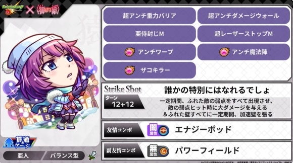 戦場ヶ原ひたぎ(獣神化)