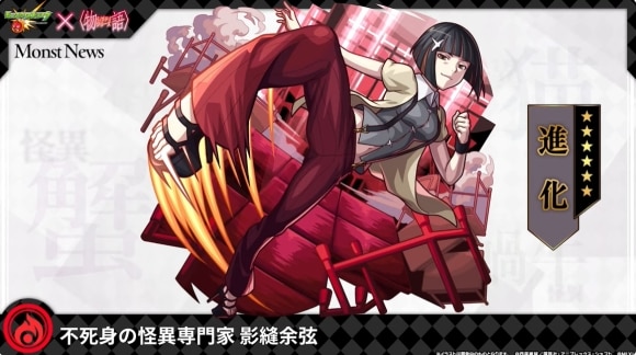 影縫余弦