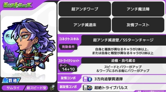 王翦(獣神化改)