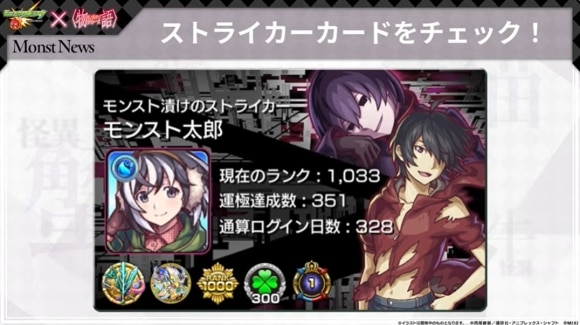 物語シリーズコラボ第2弾　ストライカーカード