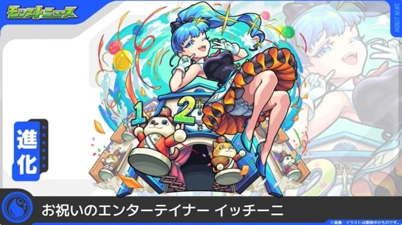 イッチーニ